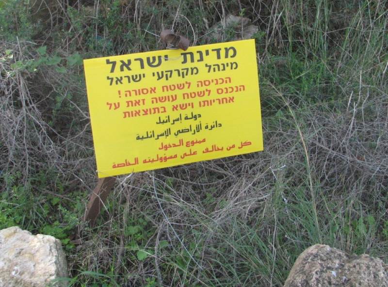 "באופן נחוש". שלט שהוצב על הקרקע | צילום: רשות מקרקעי ישראל