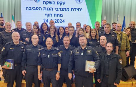לראשונה בישראל: משמר אזרחי סביבתי